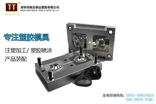 深圳市塑膠產品定做與注塑加工單價及模具加工分析